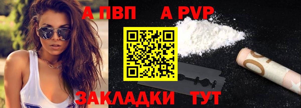 А ПВП кристаллы  Alfa_PVP крисы CK  Alpha PVP СК  Костомукша  где можно купить наркотик  Вход с VPN 