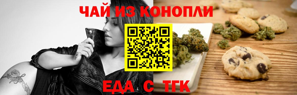 Печенье с ТГК конопля  Вход с VPN  Костомукша 