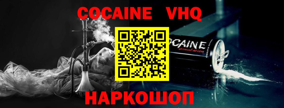 Cocaine 98%  КОКАИН 97%  Костомукша  Вход с VPN 