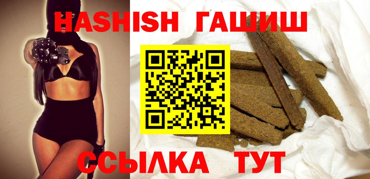 Гашиш Premium Костомукша