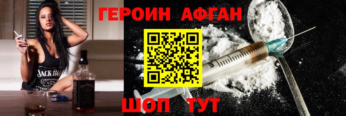 Героин белый Костомукша