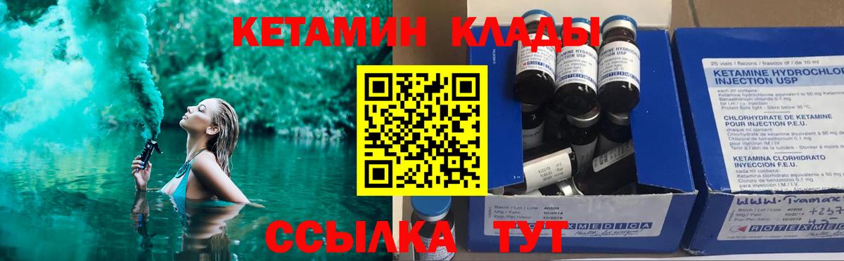 Костомукша  Кетамин ketamine  Вход с VPN 
