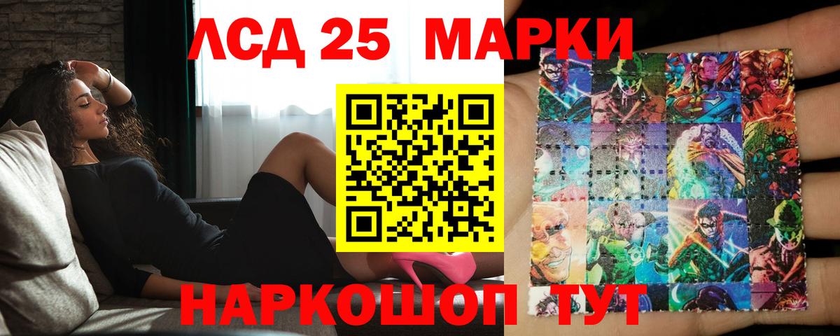 LSD-25 экстази ecstasy Костомукша