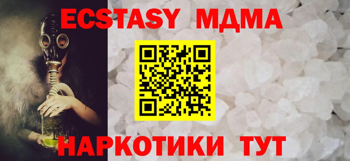 Костомукша  MDMA  Вход с VPN  МДМА VHQ 