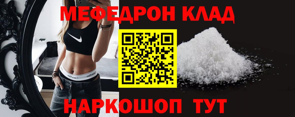 МЕФ кристаллы Костомукша