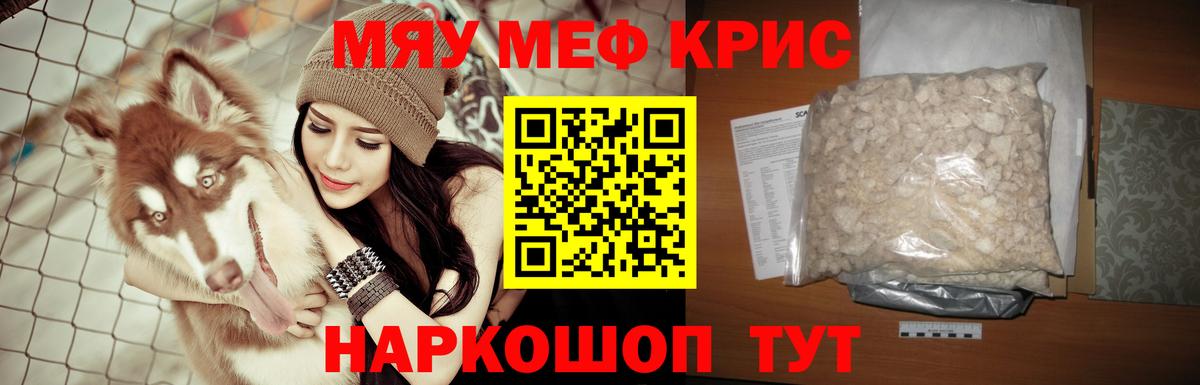 Мефедрон  МЕФ 4 MMC  Костомукша  Мефедрон  Вход с VPN  купить закладку  Меф мяу мяу 