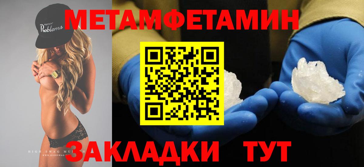 Костомукша  Метамфетамин Methamphetamine  Вход с VPN 