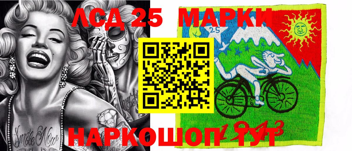 Марки 25I-NBOMe 1,5мг  Вход с VPN  Костомукша 